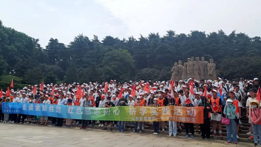 紅色研學(xué)旅游線(xiàn)路：走讀金陵勝地 紅色勵(lì)志初心