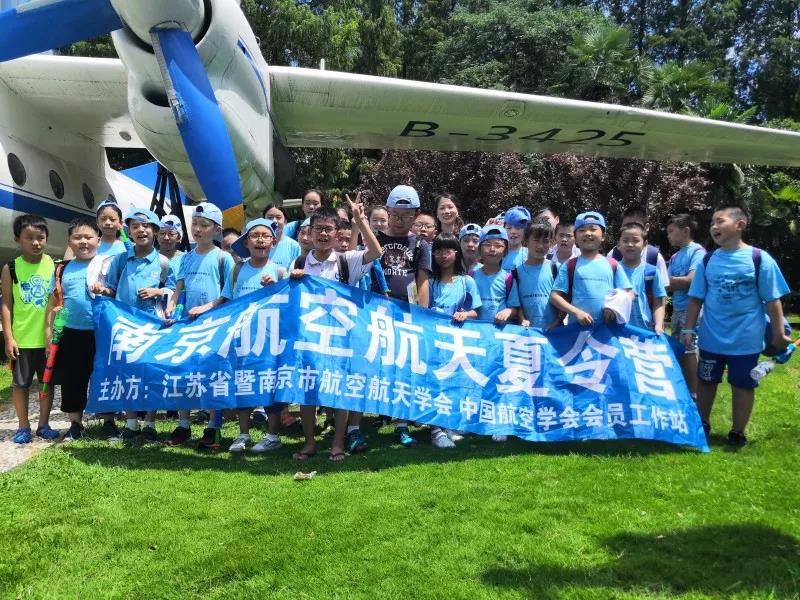 江蘇研學(xué)基地：航空工業(yè)長風(fēng)集團(tuán)航空科技夏令營