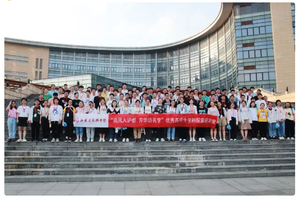 江蘇省泰興中學(xué)2023上海/南京學(xué)科探索研學(xué)營(yíng)